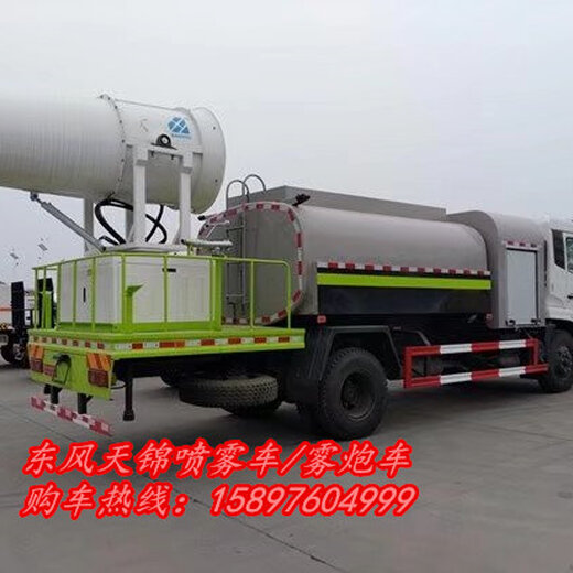 东风天锦喷雾抑尘车图片_一体式雾炮抑尘车标准_多功能抑尘车低价出售